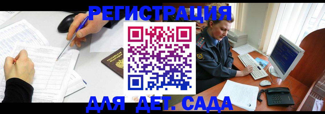 временная прописка в Красноперекопске